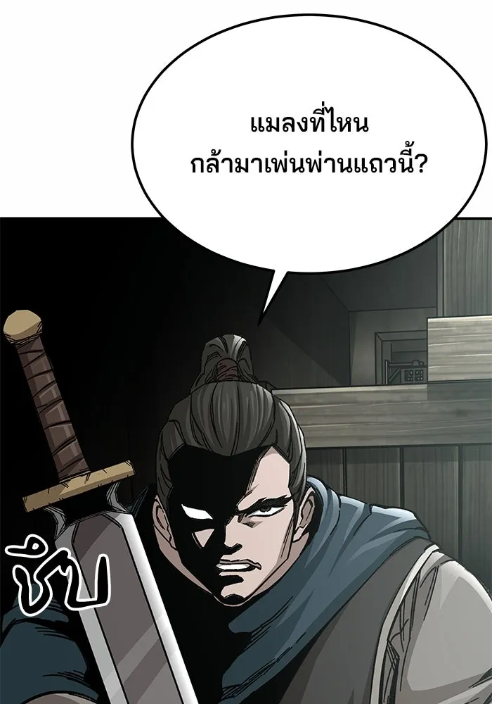 คุณปู่จอมยุทธกับหลานสาวสุดแกร่ง ตอนที่ 51 รูปที่ 89