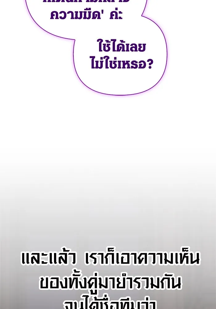 เอาชีวิตรอดในเกมฉบับคนเถื่อน ตอนที่ 109 เปิดเผย รูปที่ 13