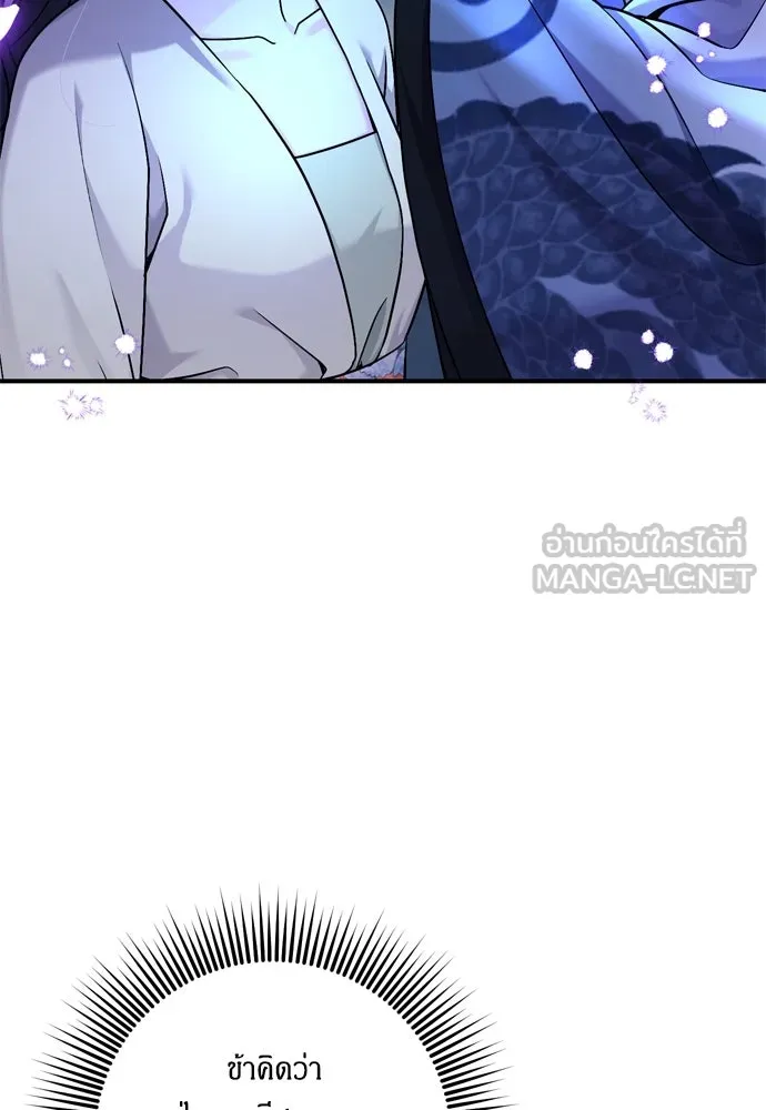 ข้าเนี่ยนะเป็นพระสนม ตอนที่ 24 มีความเป็นไปได้สองประการ รูปที่ 12