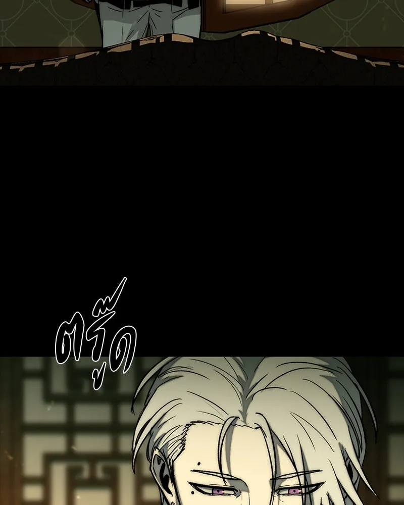 เกาลูน  ซาโรกา ตอนที่ 27 รูปที่ 8