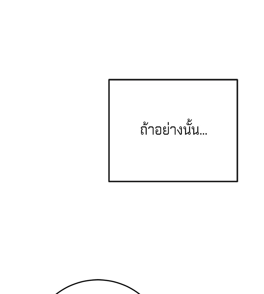 เบื้องหลังรอยยิ้มของเจ้าหญิง ตอนที่ 34 รูปที่ 50