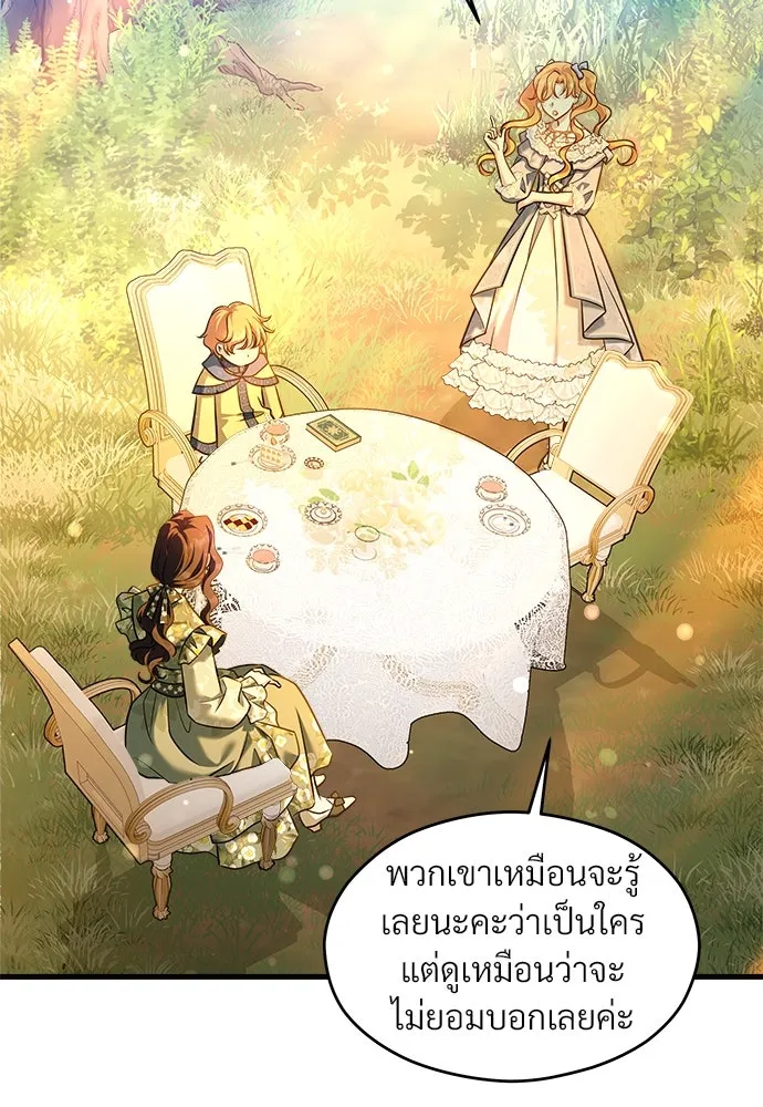 จักรพรรดิคลั่งรักที่เด็กกว่าฉันพันปี ตอนที่ 42 รูปที่ 35
