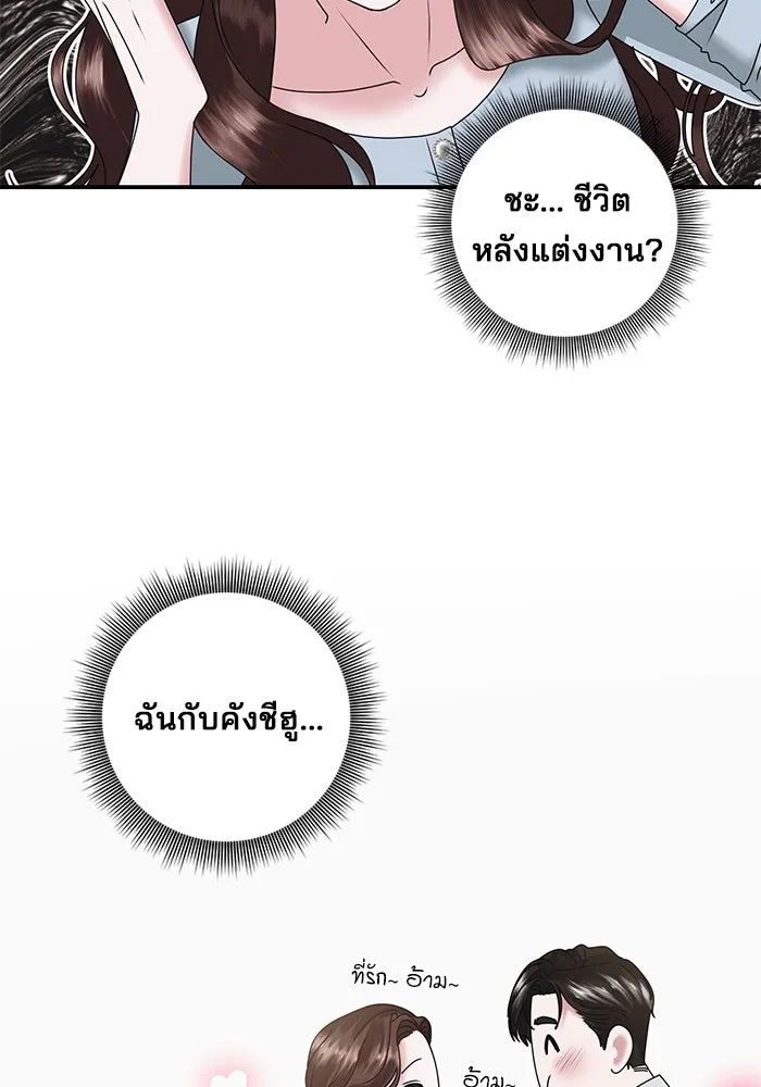 สามีที่ไม่ได้ขอ ตอนที่ 7 รูปที่ 8
