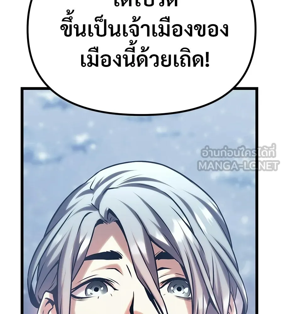 จอมเวทคนเลี้ยงแกะ ตอนที่ 25 รูปที่ 336