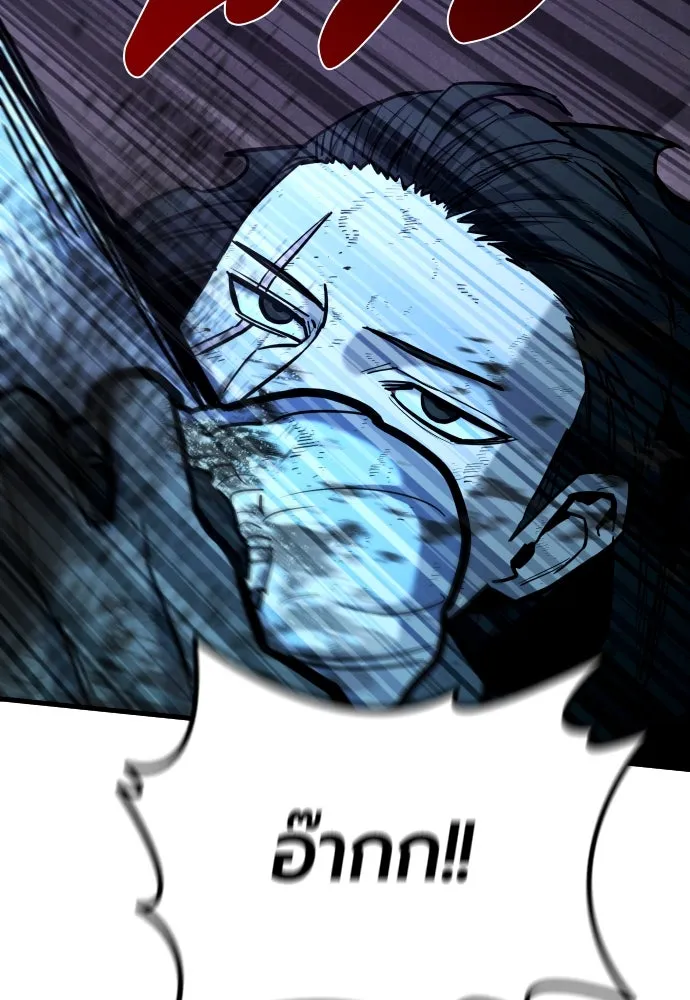 มือพิพากษา ตอนที่ 25 รูปที่ 95