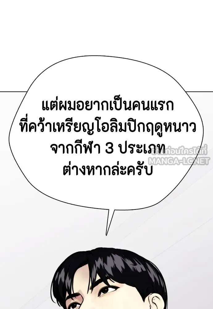 หมาหัวเน่า ตอนที่ 117 รูปที่ 5