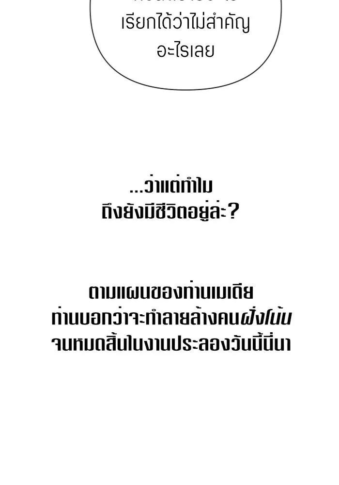 ชิงชีวิตพลิกลิขิตชะตา ตอนที่ 123. phantom pain(2) รูปที่ 53