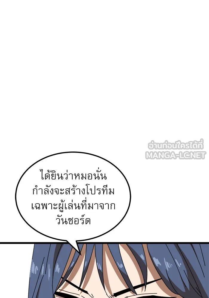 Double Click ตอนที่ 34 รูปที่ 24
