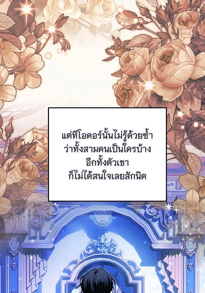 เปลี่ยนบทร้ายให้เป็นบทรัก ตอนที่ 13 รูปที่ 19