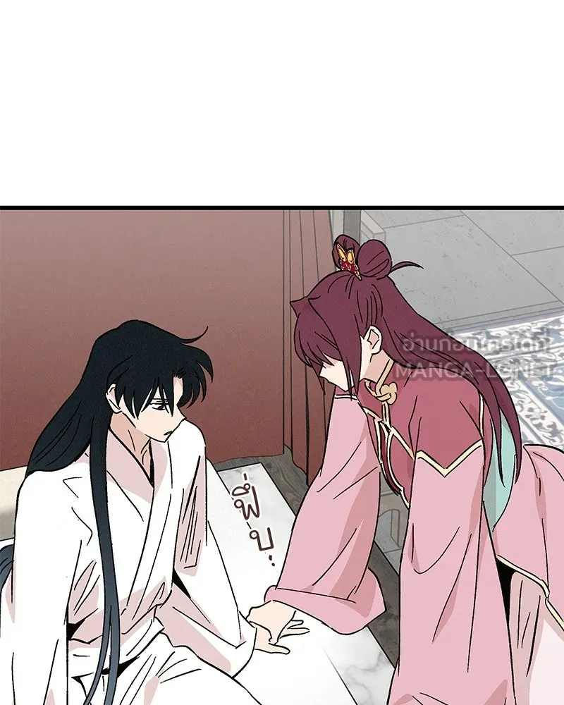 ข้าต้องไม่ใช่พระชายา ตอนที่ 58 รูปที่ 36