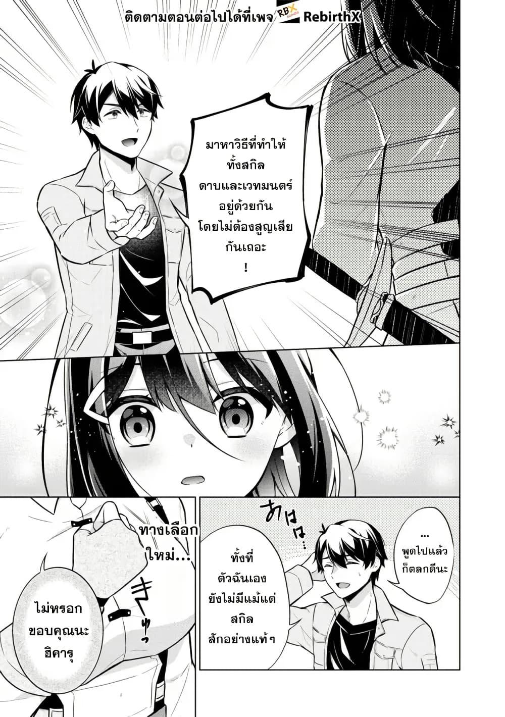Manga-lc-com อ่านมังงะ อ่านการ์ตูน ออนไลน์ ฟรี Skill Nee Yo Sonna mon! ~Fuguusha-tachi no Sainou Kaika~ ตอนที่ 1 2 3 4 5 6 7 8 9 10 11 12 13 14 ฟรี ไม่มีโฆษณา Manga-lc - อ่าน มังงะ อ่าน การ์ตูน ออนไลน์ อ่านมังงะ ฟรี