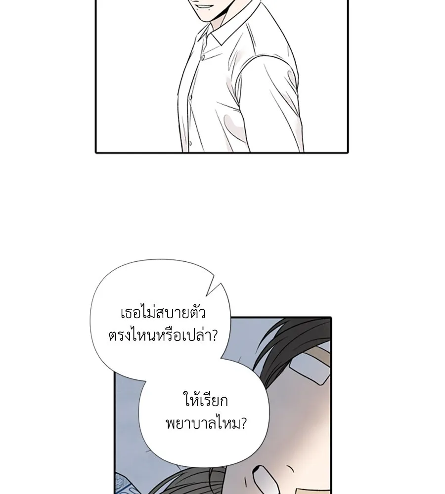 เหตุผลของคนไม่อยากอยู่ ตอนที่ 70 รูปที่ 97