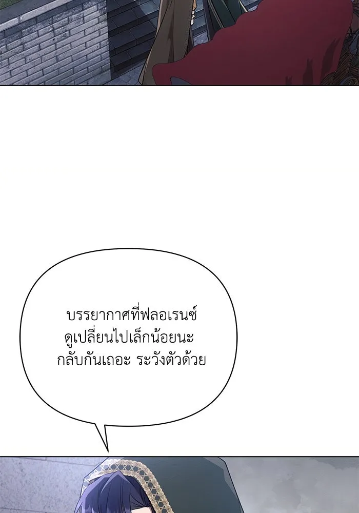 แอชสตาร์ต ตอนที่ 79 รูปที่ 29
