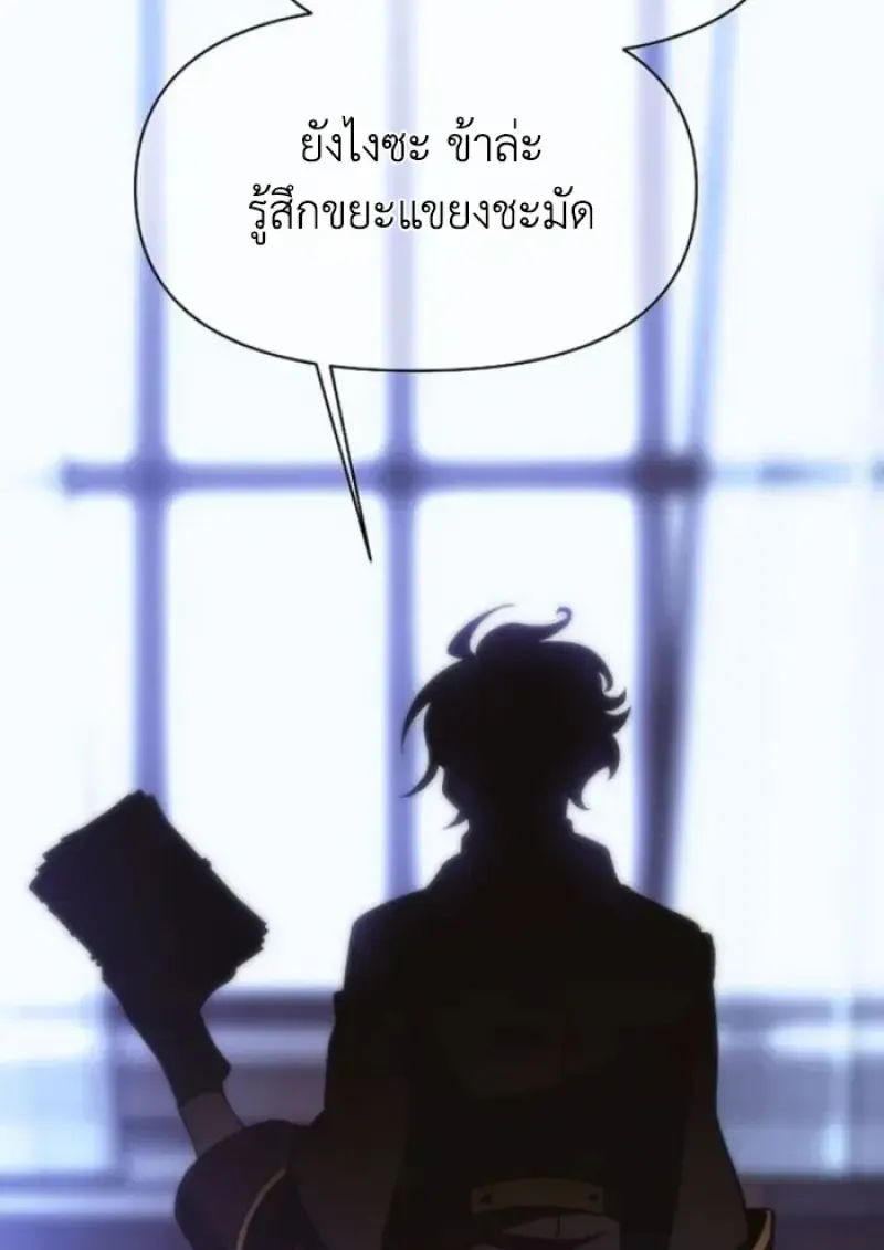 Archmage Transcending Through Regression ตอนที่ ตอนที่ 157 รูปที่ 117