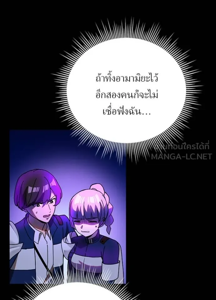 เป้าหมายครั้งที่ 2 ตอนที่ 59 รูปที่ 5