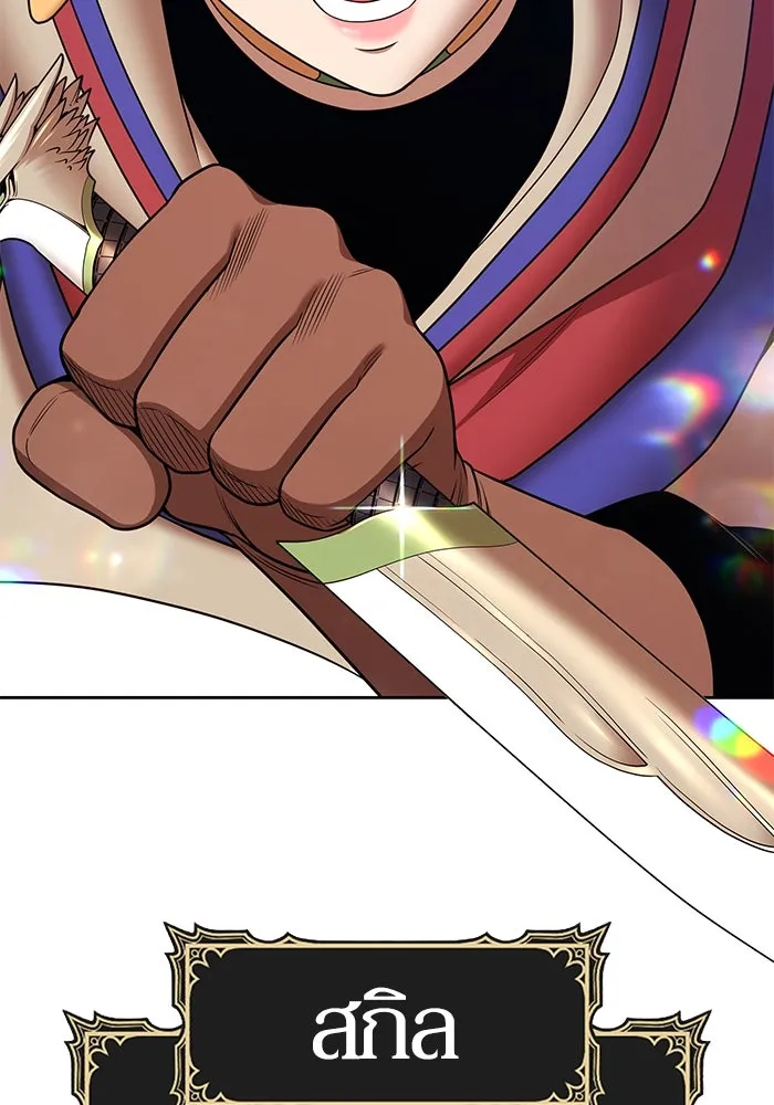 +99 ท่อนไม้พร้อมบวก ตอนที่ 12 ผู้เล่นปนเปื้อน vs พีซ (1) รูปที่ 377