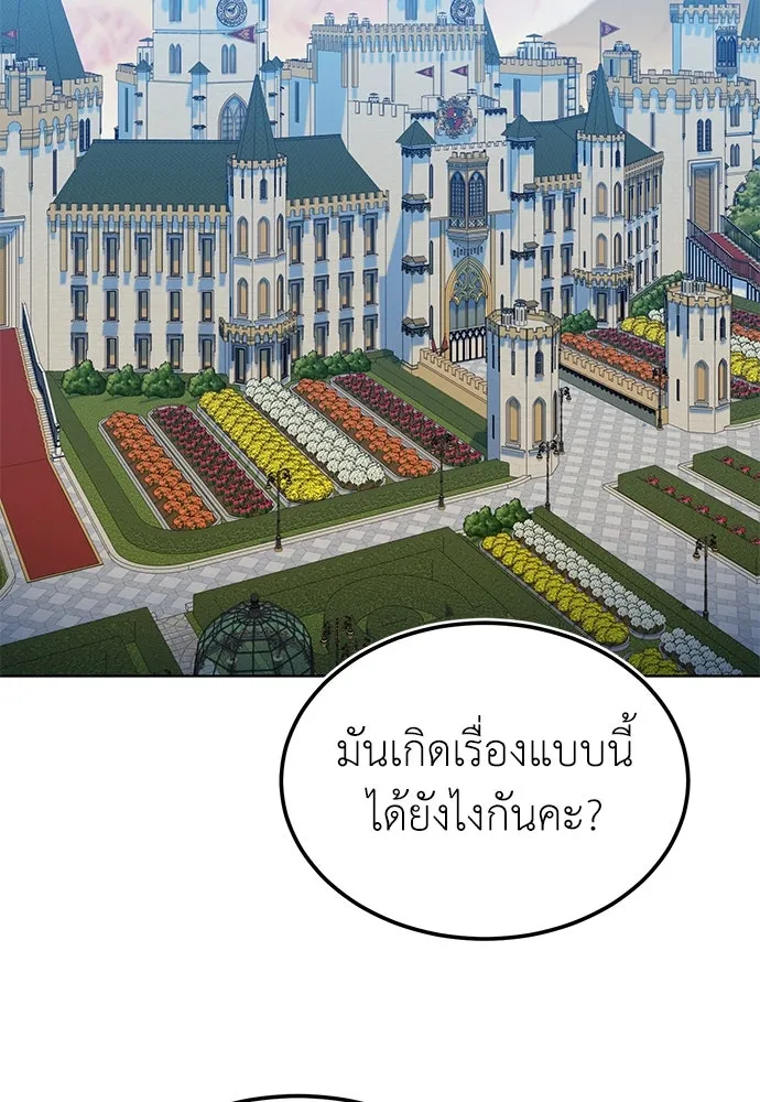 บุปผาลบคมดาบ ตอนที่ 36 รูปที่ 2