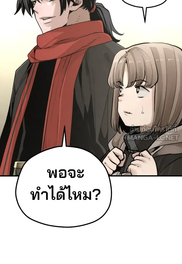 เส้นทางสู่เทพมาร ตอนที่ 96 รูปที่ 111