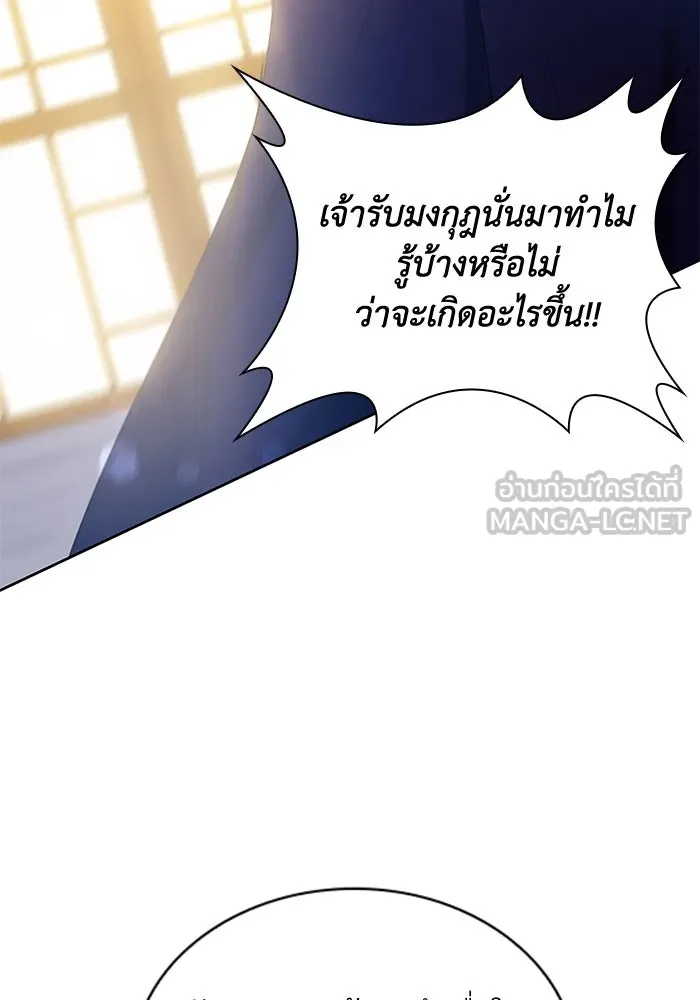 ฟิลเลียโรเซ่กับคำทำนายแห่งมงกุฎหนาม ตอนที่ 48 รูปที่ 51