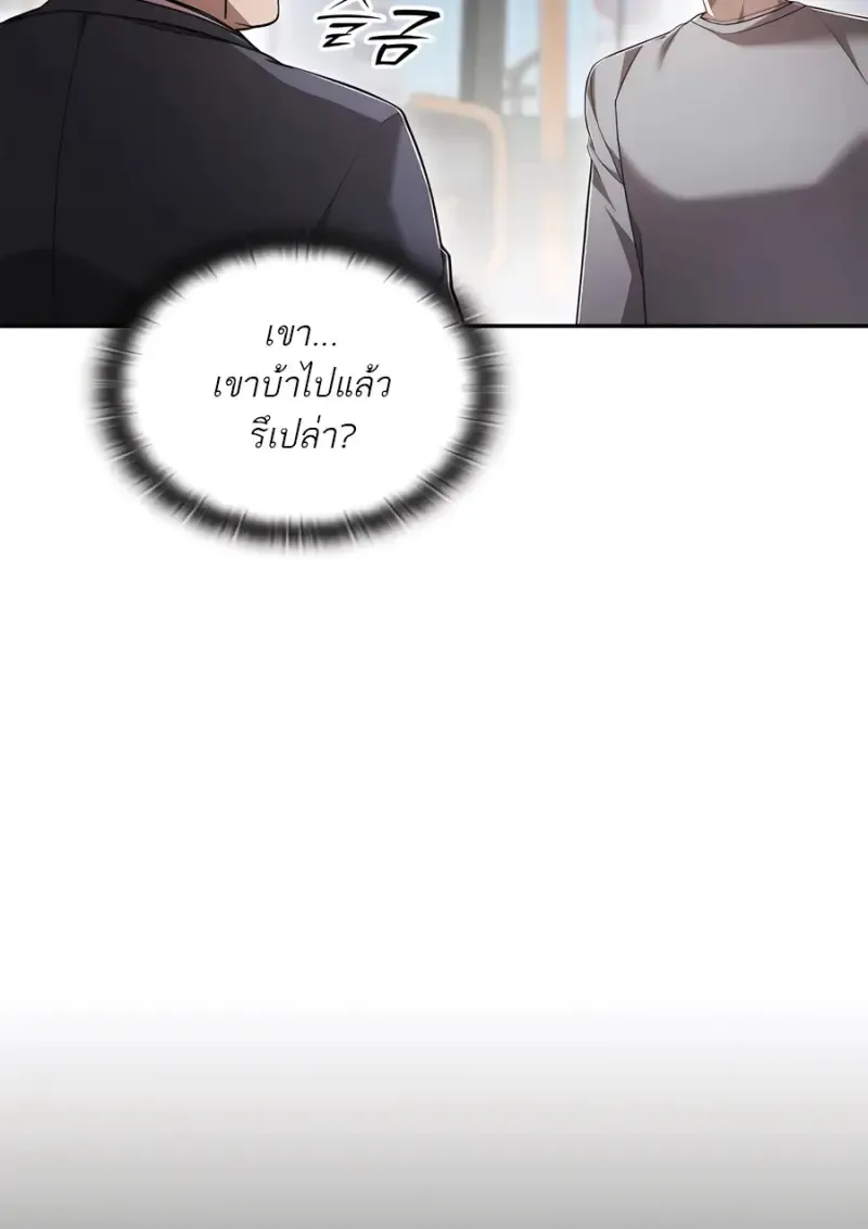 Subscribed To The Transcendental Channels แค_กดส_บตะไคร_ ก_ได_พล_งมาเฉยเลย ตอนที่ ตอนที่ 72 รูปที่ 18