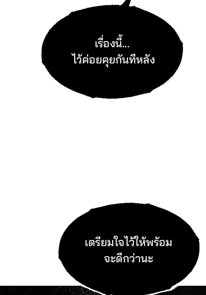 ครัวจอมเวท ตอนที่ 49 รูปที่ 17