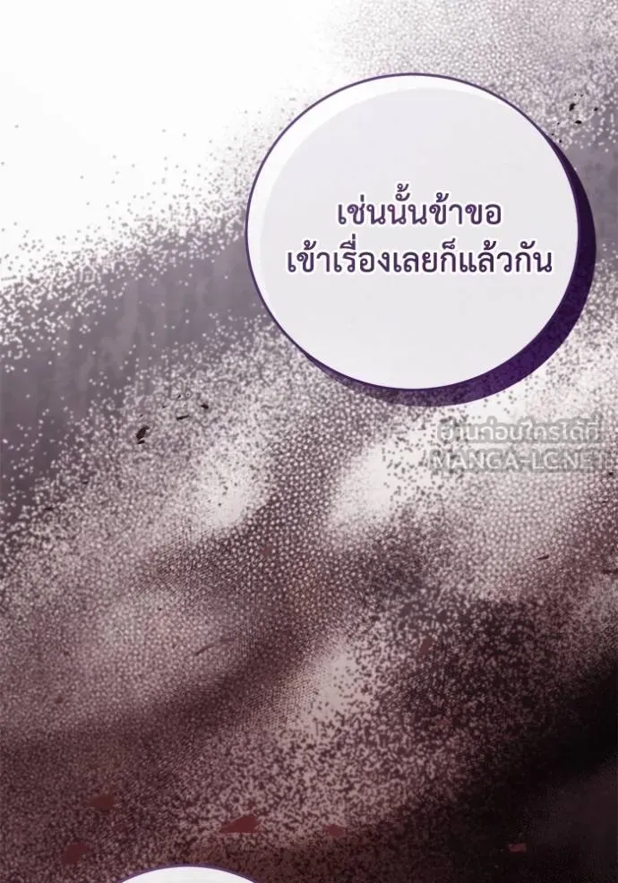 ยามหมาป่าทมิฬเรียกหา ตอนที่ 12 รูปที่ 126