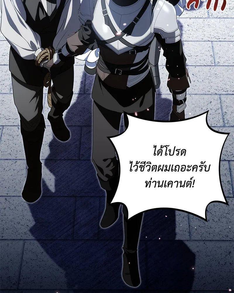 ดัชเชสเชลย ตอนที่ 25 รูปที่ 76