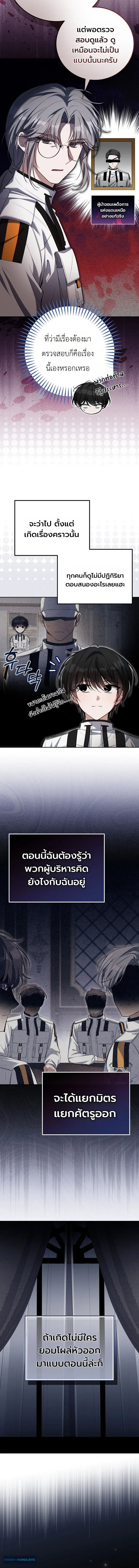 The Apocalypse Needs a Pro เอาช_ว_ตรอดในว_นส_นโลกด_วยประสบการณ_ระด_บเทพ ตอนที่ ตอนที่ 14 รูปที่ 20