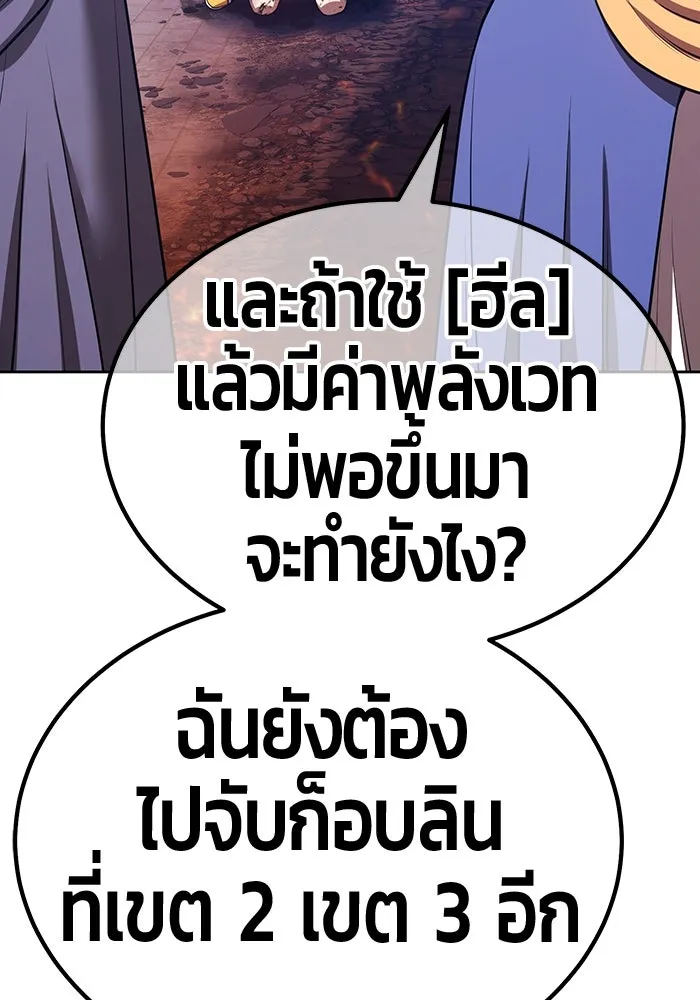 +99 ท่อนไม้พร้อมบวก ตอนที่ 71 npc (1) รูปที่ 98