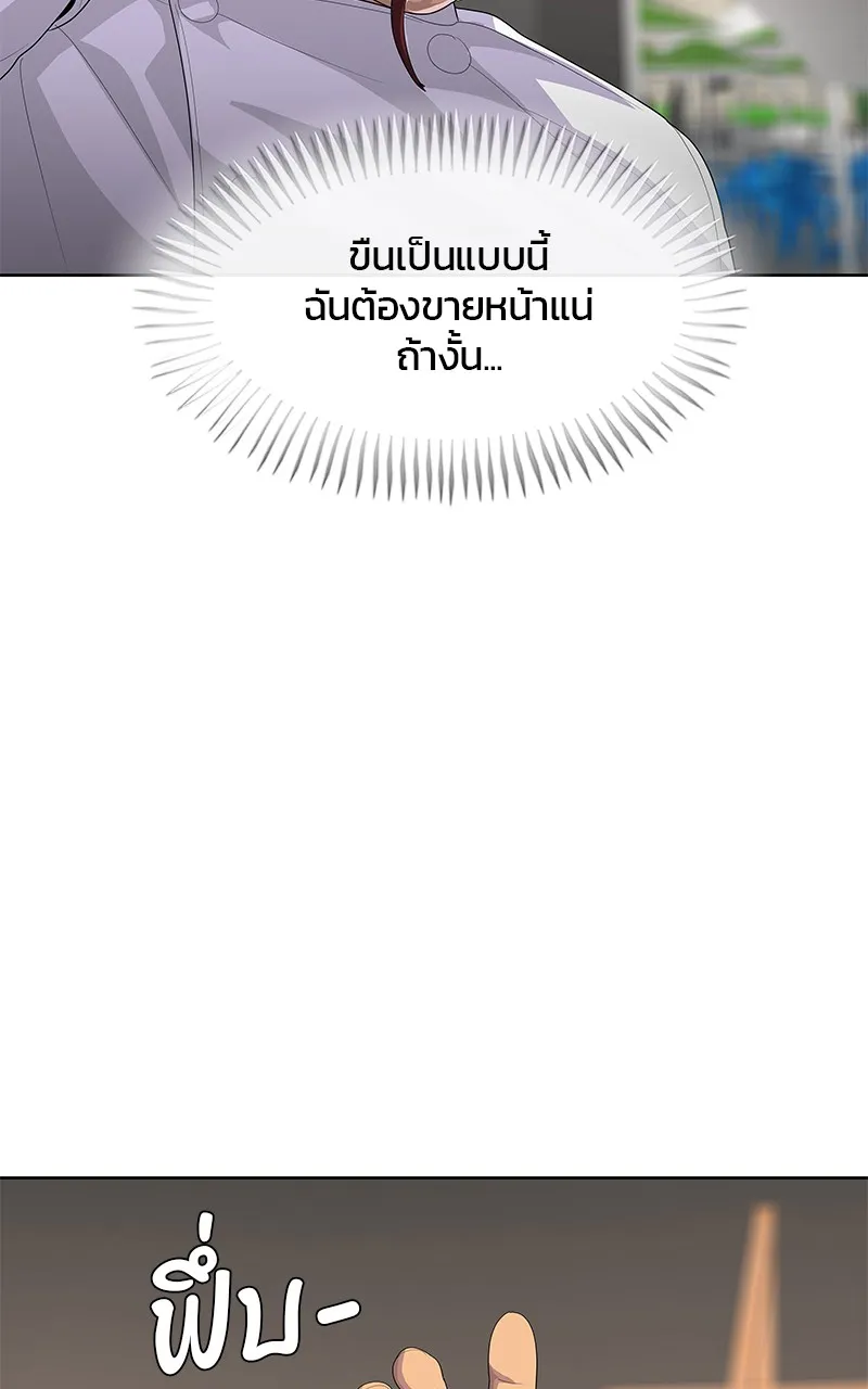 บันทึกครัวค่ายทหาร ตอนที่ 209 รูปที่ 106