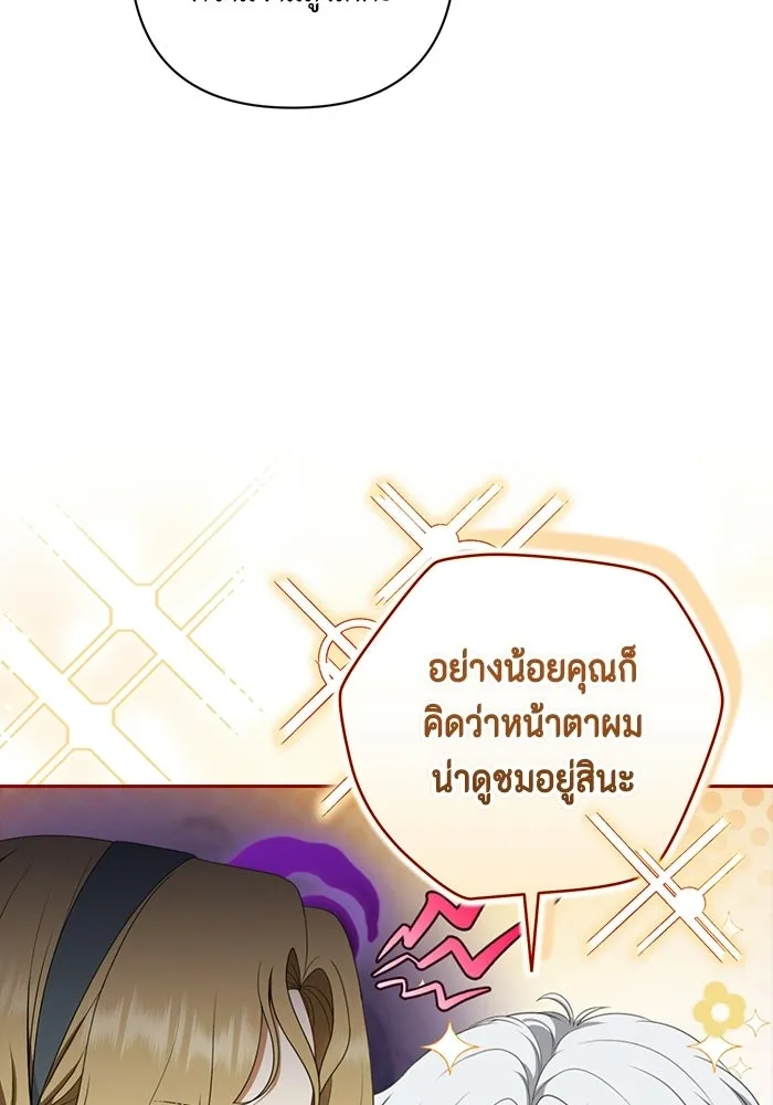 ละครชีวิตลิขิตรัก ตอนที่ 30 รูปที่ 43