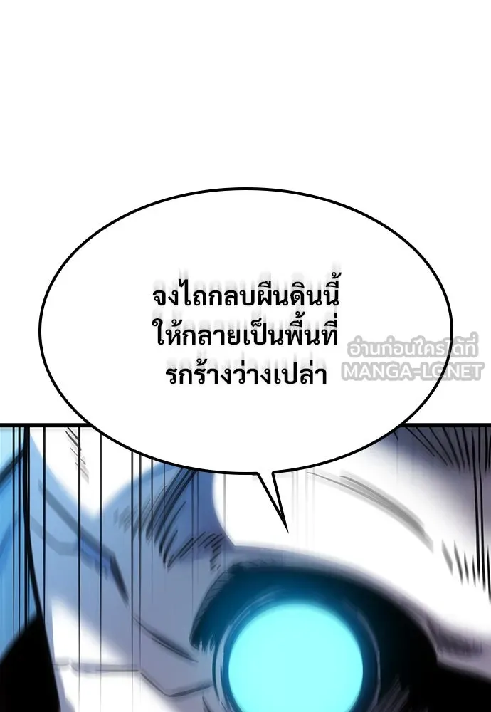 วิถีชาวนาของราชาปีศาจ ตอนที่ 5 รูปที่ 126