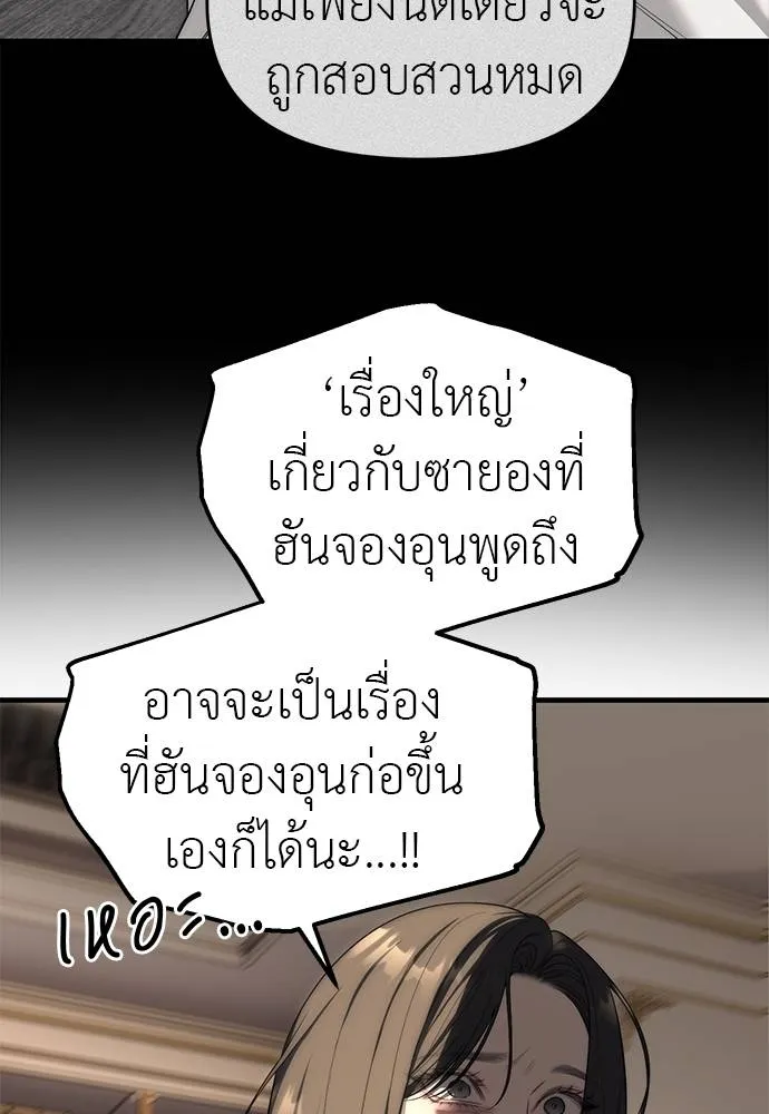 ปฏิบัติการลับ ตอนที่ 94 รูปที่ 167