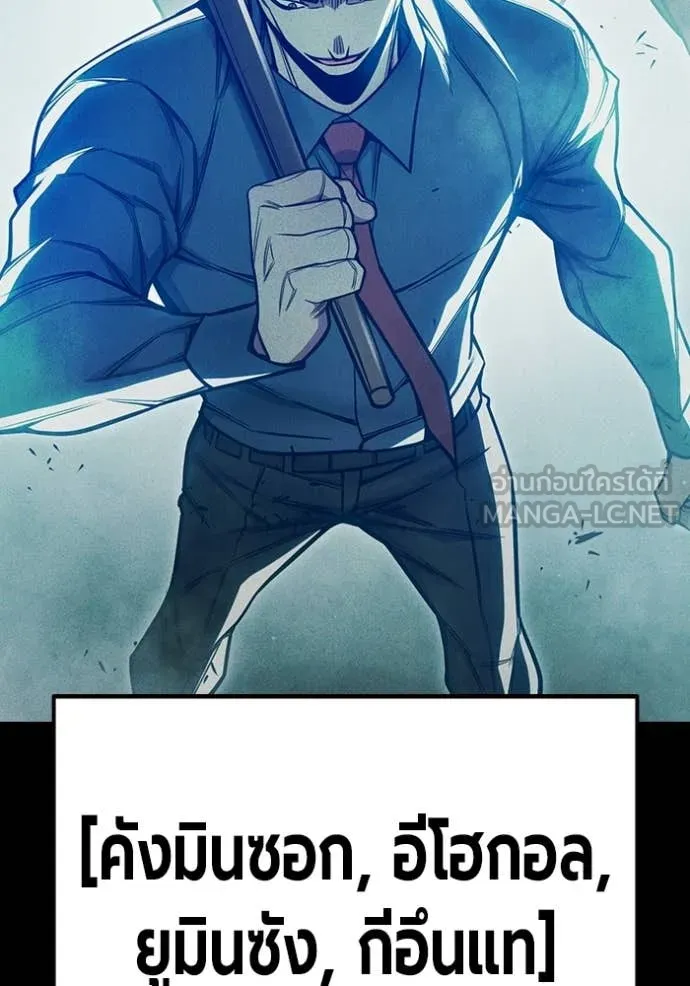 เยาวชนคนคุก ตอนที่ 80 รูปที่ 68