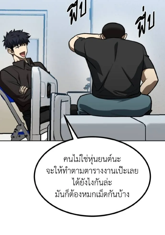 ราชาแห่งอ็อกทากอน ตอนที่ 142 รูปที่ 62