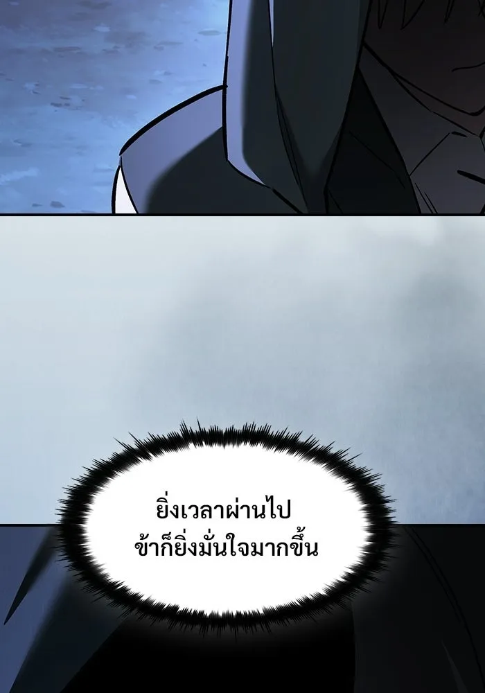 ซอร์ดมาสเตอร์ผู้กลืนดาบ ตอนที่ 24 รูปที่ 94