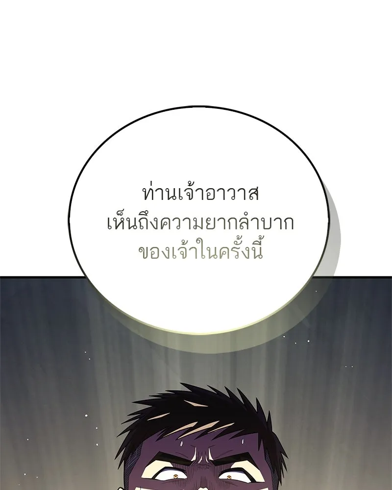 สุดยอดเทรนเนอร์แห่งยุทธภพ ตอนที่ 58 ยาฟื้นฟูพลังขนาดใหญ่ที่แย่งมา รูปที่ 139