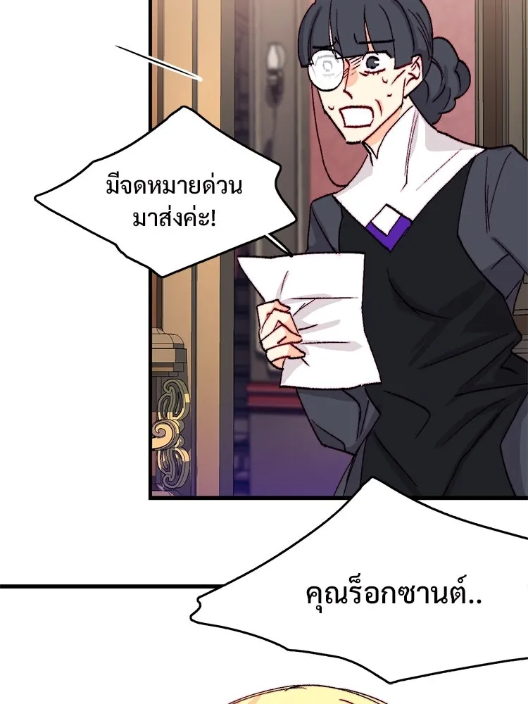 Bring the Love ตอนที่ 152 รูปที่ 98