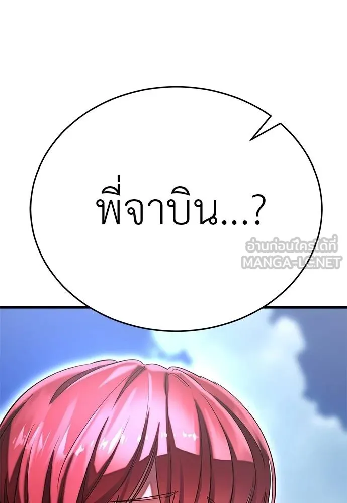 ยมราชลงทัณฑ์ ตอนที่ 78 รูปที่ 53