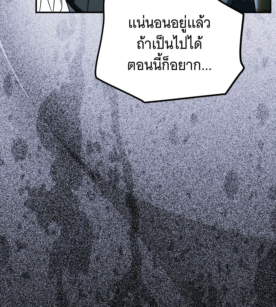 เปลี่ยนบทร้ายให้เป็นบทรัก ตอนที่ 68 รูปที่ 118