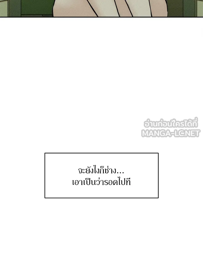 บุปผารุ่มราคะ ตอนที่ 34 รูปที่ 30