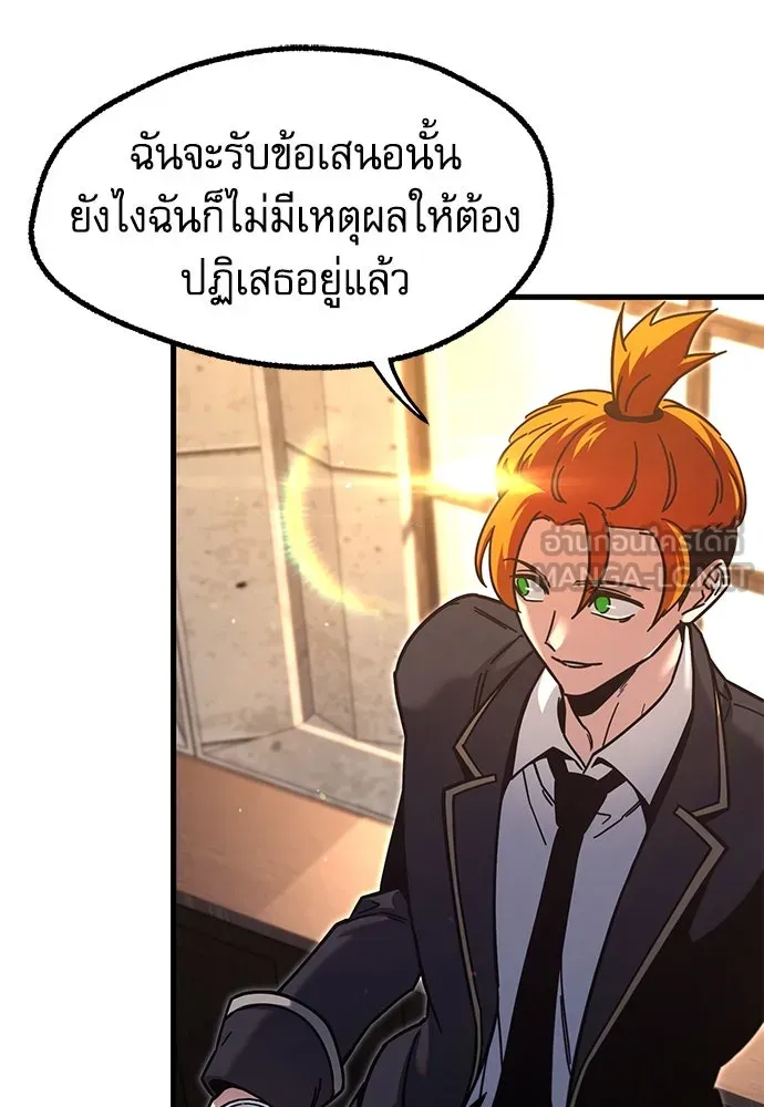 ชำแหละอะคาเดมีด้วยมีดแล่ปลา ตอนที่ 27 คราวนี้ก็ไม่ธรรมดา (2) รูปที่ 105