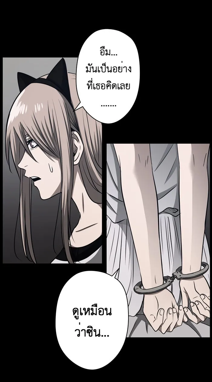 Hunter Game ตอนที่ 43  เกมที่ 4 - สาวประเภทสอง (2) รูปที่ 23