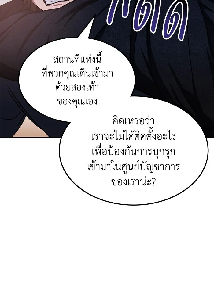 ฮีลเลอร์ตัวพ่อขอฟาดเรียบ ตอนที่ 14 รูปที่ 92