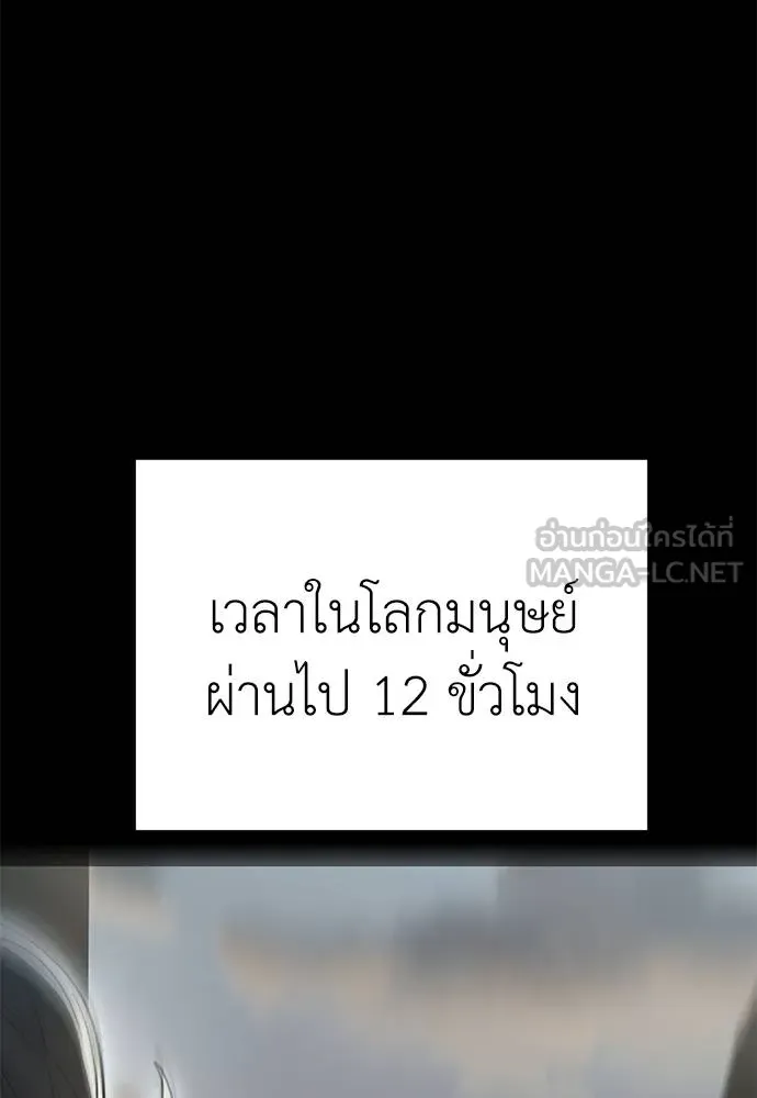 ยมราชลงทัณฑ์ ตอนที่ 76 รูปที่ 109