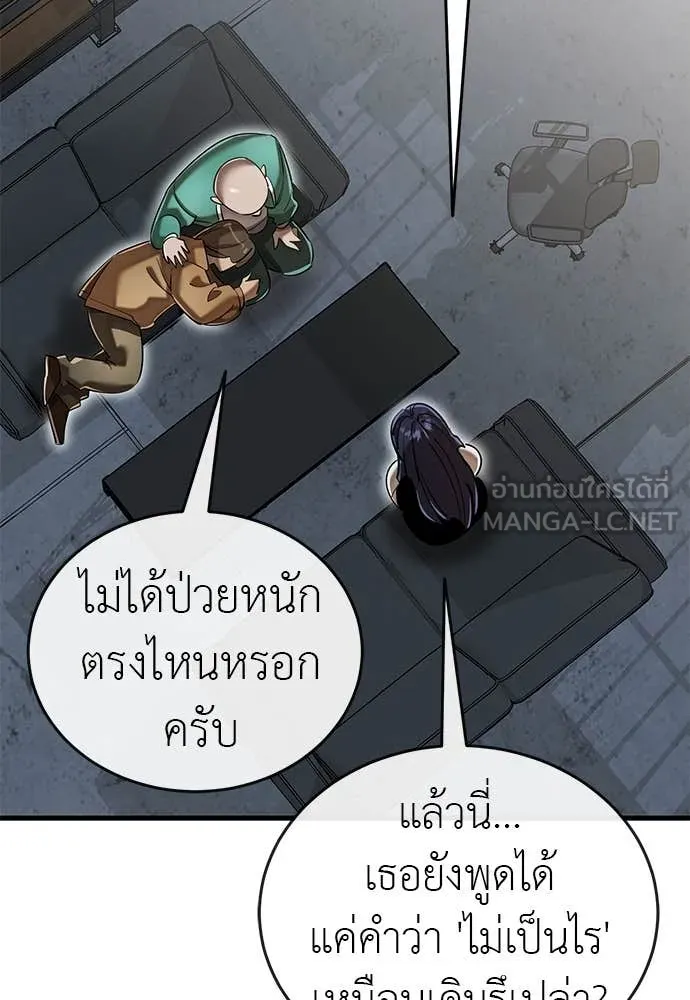 ยมราชลงทัณฑ์ ตอนที่ 100 รูปที่ 13