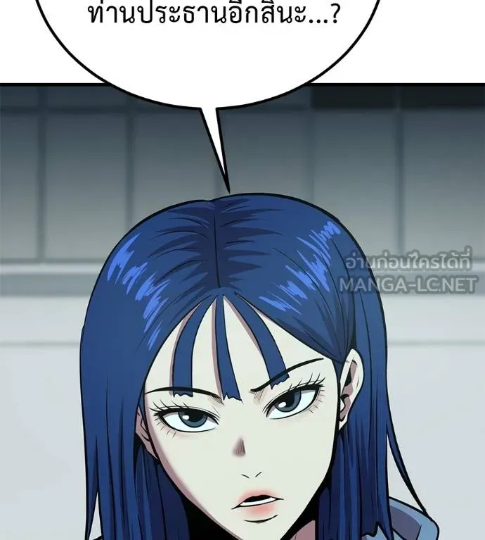 เรียกฉันว่าพระเจ้า ตอนที่ 19 รูปที่ 144