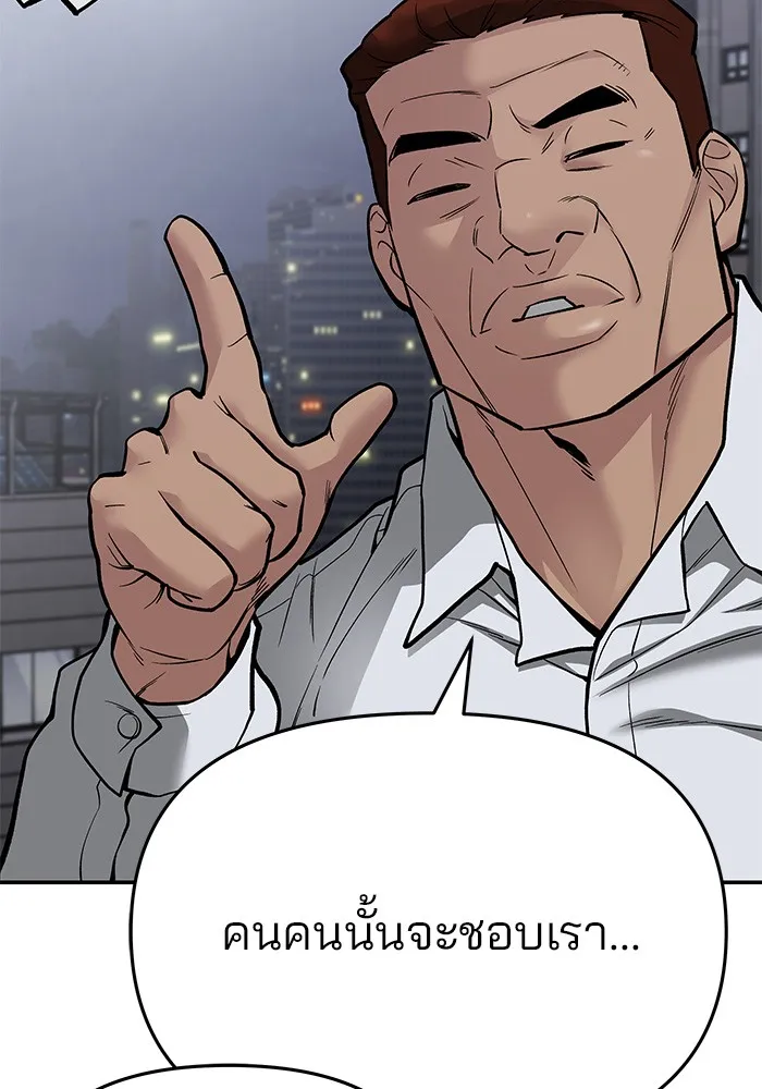 เลวฟาดเลว ตอนที่ 74 รูปที่ 17