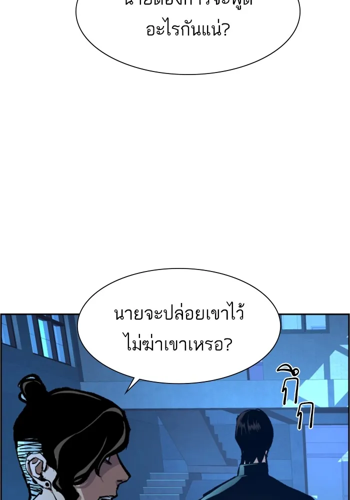 พี่ชายสายบอดี้การ์ด ตอนที่ 118 รูปที่ 35