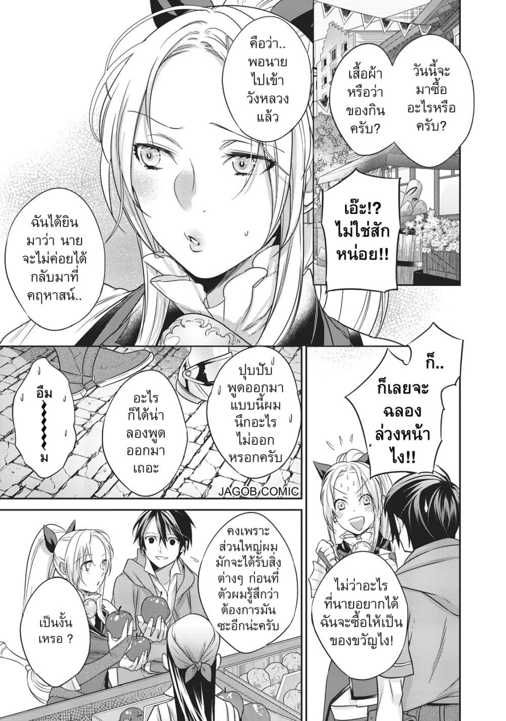 Manga-lc-com อ่านมังงะ อ่านการ์ตูน ออนไลน์ ฟรี Reborn as a Barrier Master ตอนที่ 1 2 3 4 5 6 7 8 9 10 11 12 13 14 ฟรี ไม่มีโฆษณา Manga-lc - อ่าน มังงะ อ่าน การ์ตูน ออนไลน์ อ่านมังงะ ฟรี